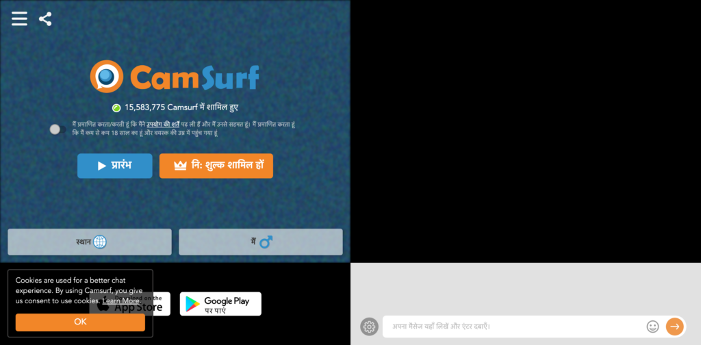 CamSurf, sexchattsajter